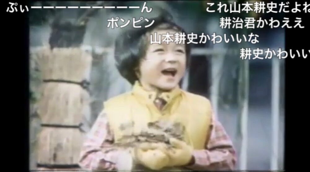 山本耕史　子役時代　CM