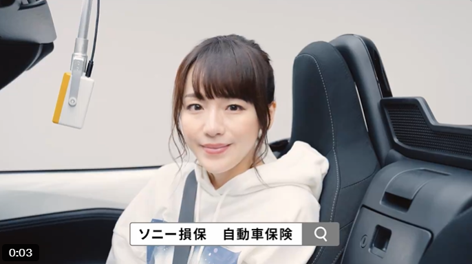 ソニー損保CM　瑞原明奈
