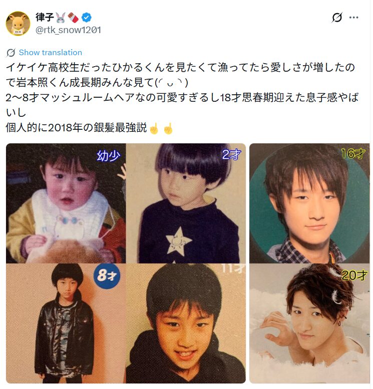 岩本照